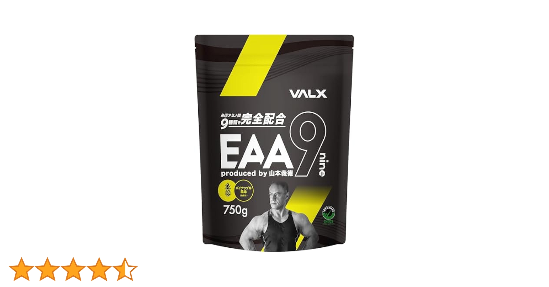 Amazon | VALX バルクス EAA9 山本義徳 パイナップル風味 必須